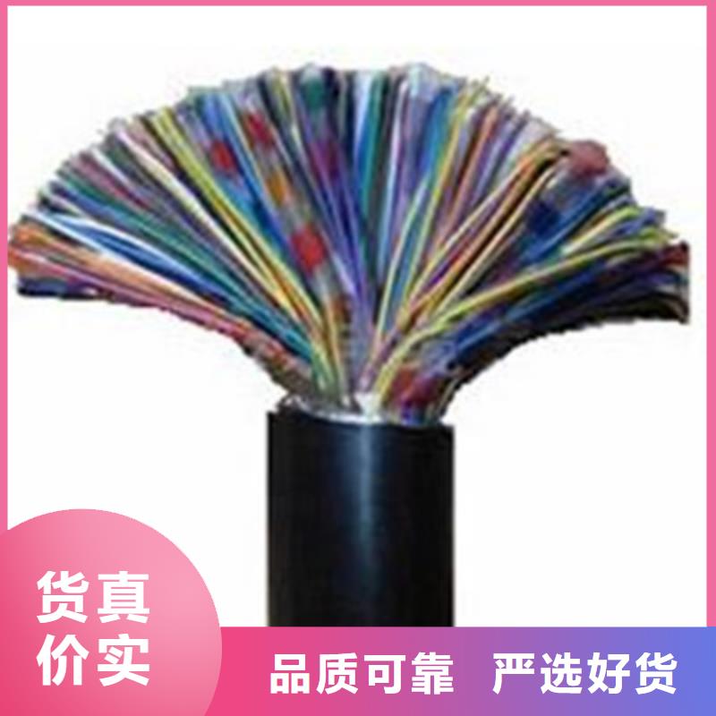 通信电缆电缆生产厂家厂家直销规格多样