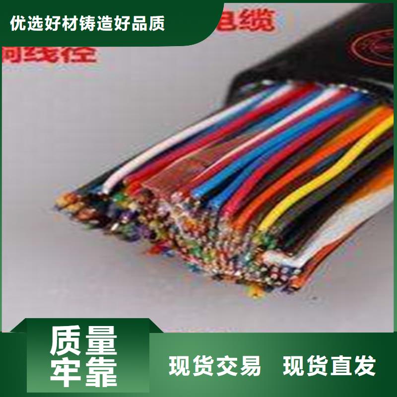 通信电缆 信号电缆来图来样定制