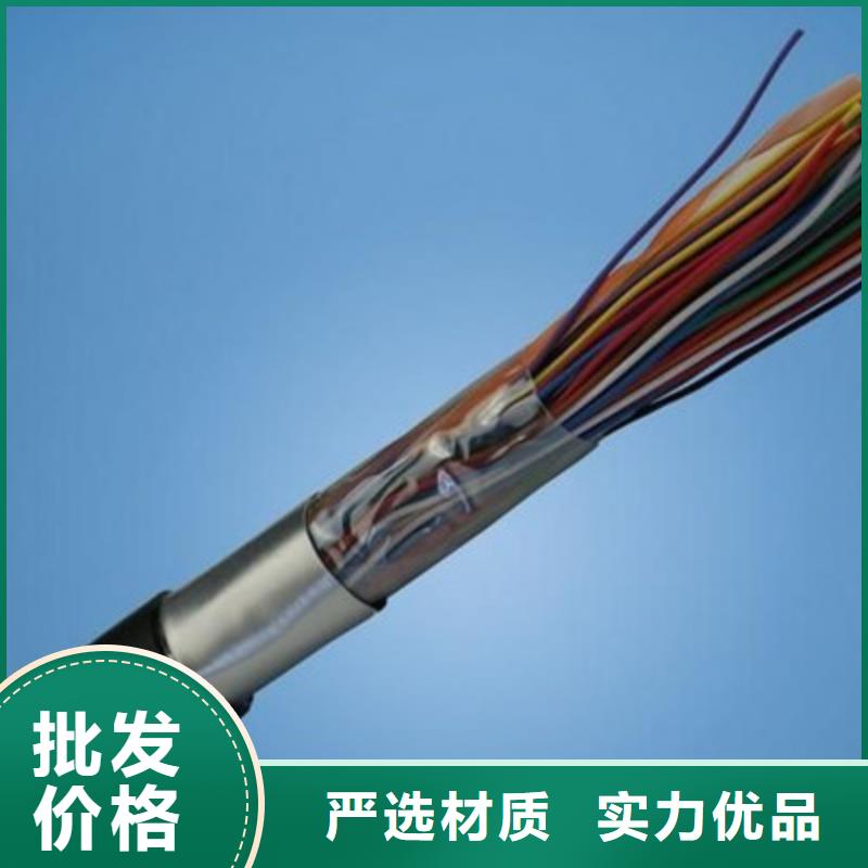 【通信电缆-矿用电缆源头厂家】