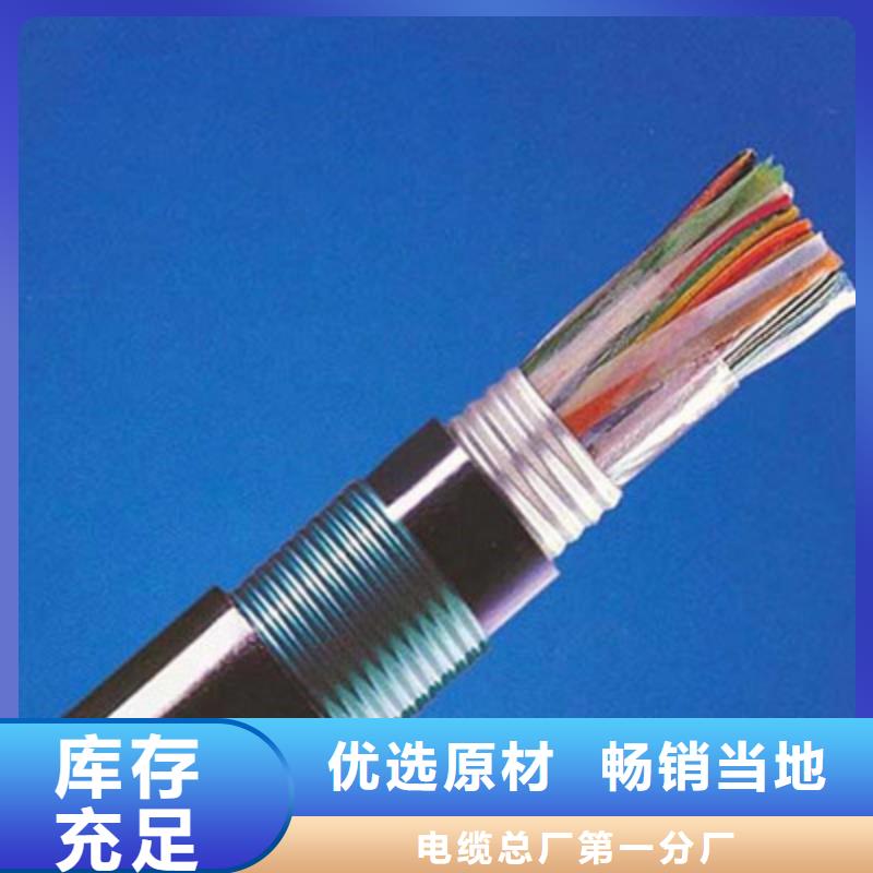 通信电缆_电缆生产厂家专业生产品质保证