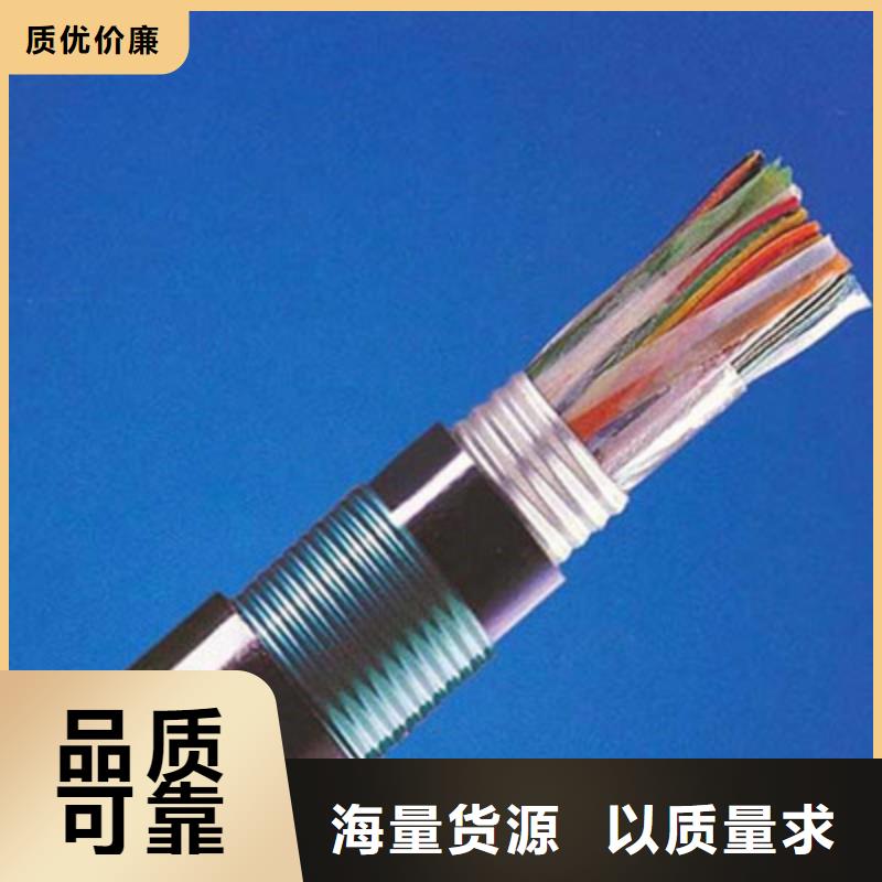 通信电缆【控制电缆】保障产品质量