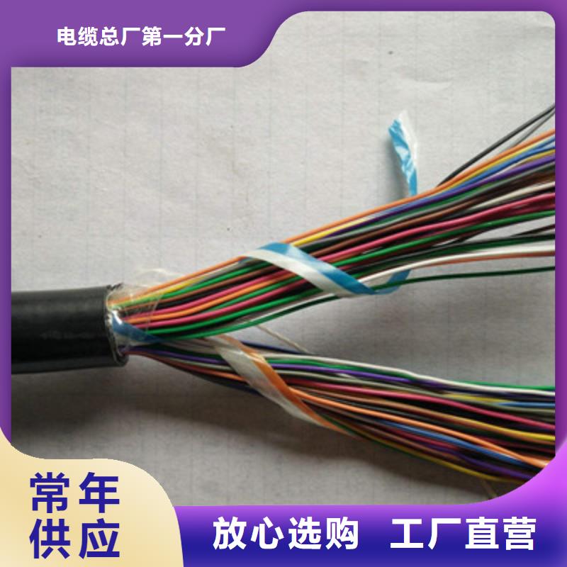 通信电缆-铁路信号电缆质量可靠