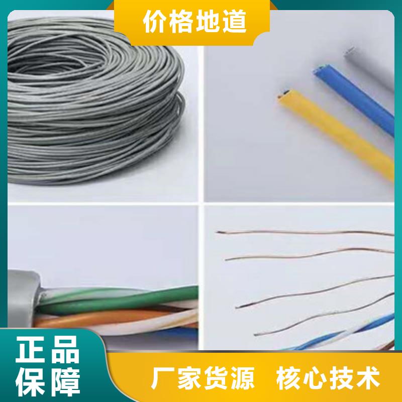 通信电缆价格公道合理