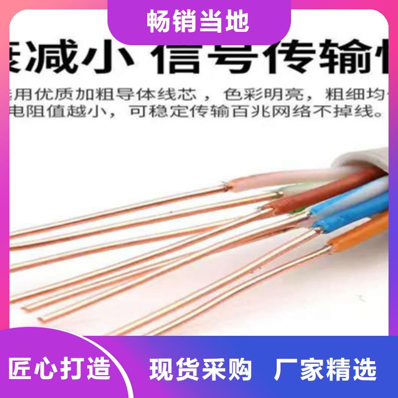 通信电缆价格公道合理