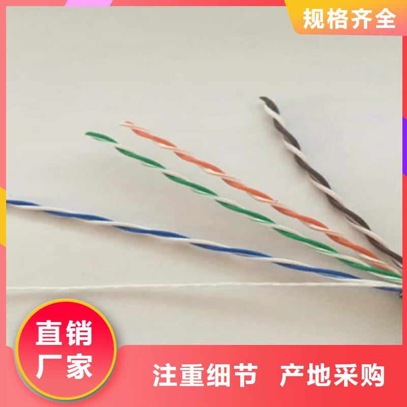 【通信电缆用心做品质】