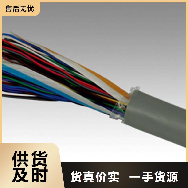 【通信电缆-矿用电缆源头厂家】