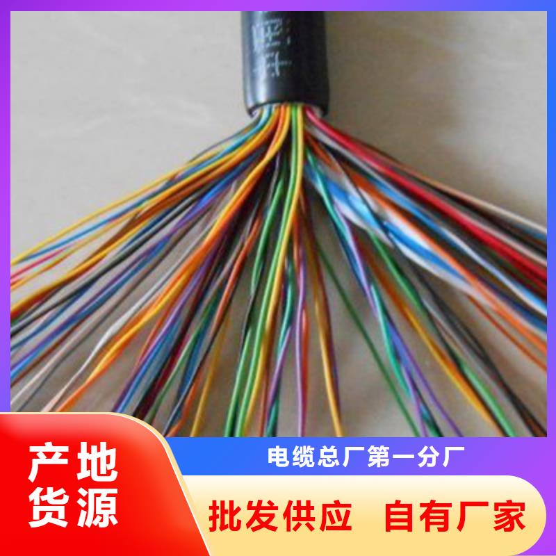 【通信电缆-矿用电缆源头厂家】