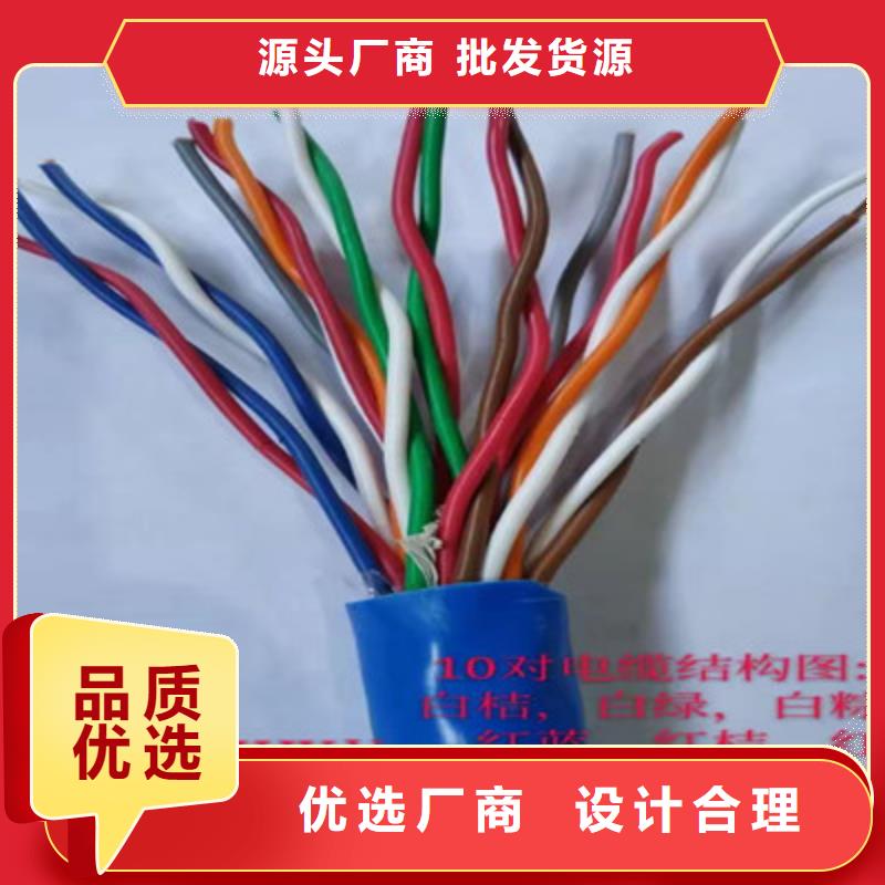 【通信电缆_阻燃电缆厂家免费获取报价】