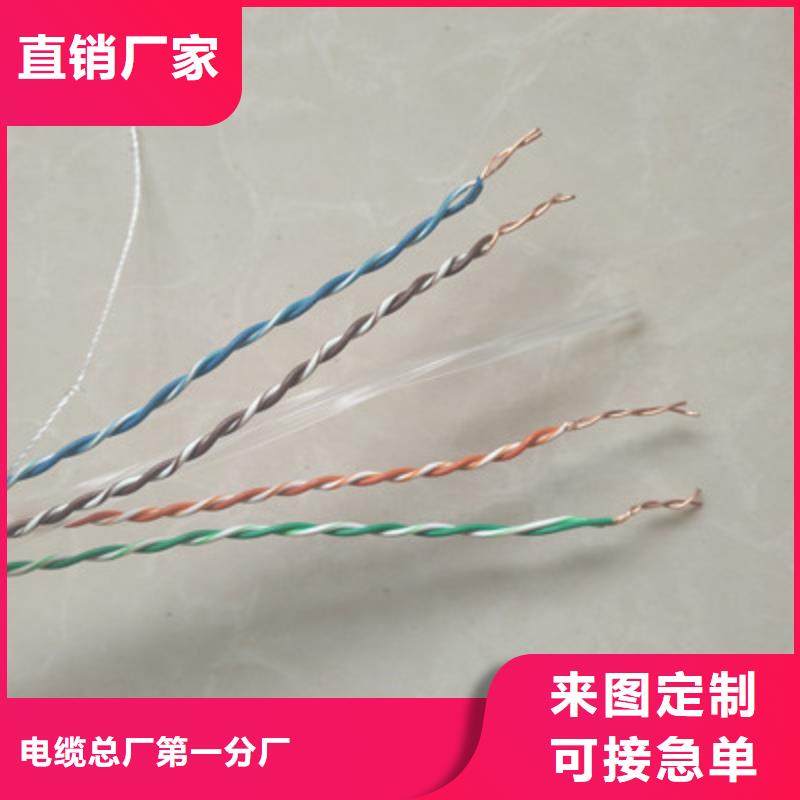 通信电缆价格公道合理