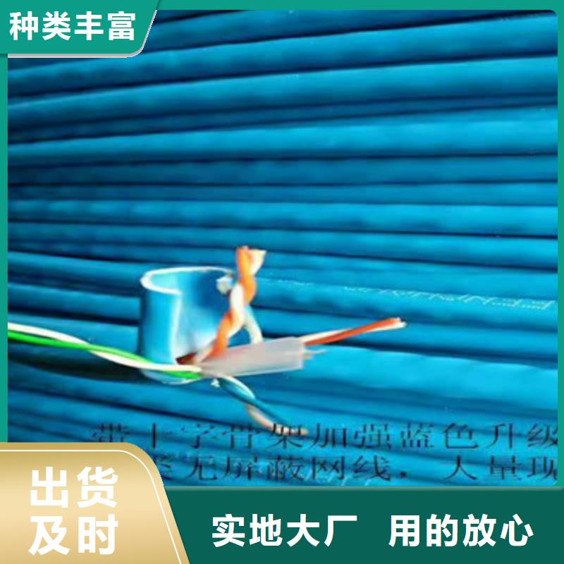 通信电缆现货充足量大优惠
