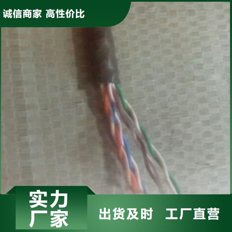 通信电缆控制电缆产地批发
