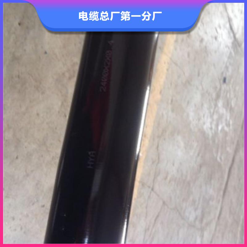 通信电缆品质保障售后无忧
