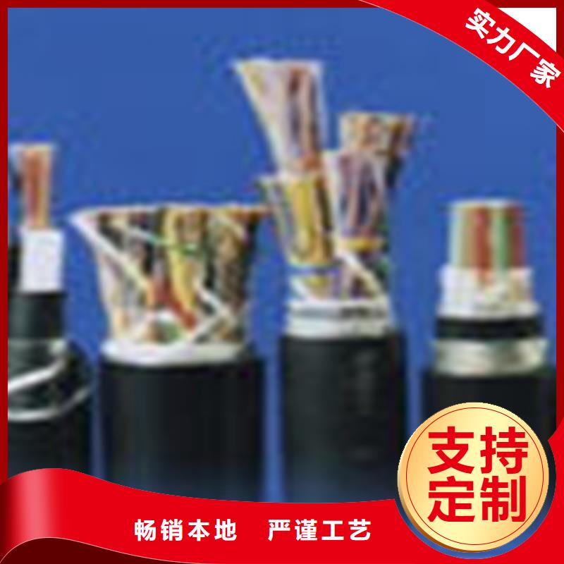 【通信电缆-矿用电缆源头厂家】