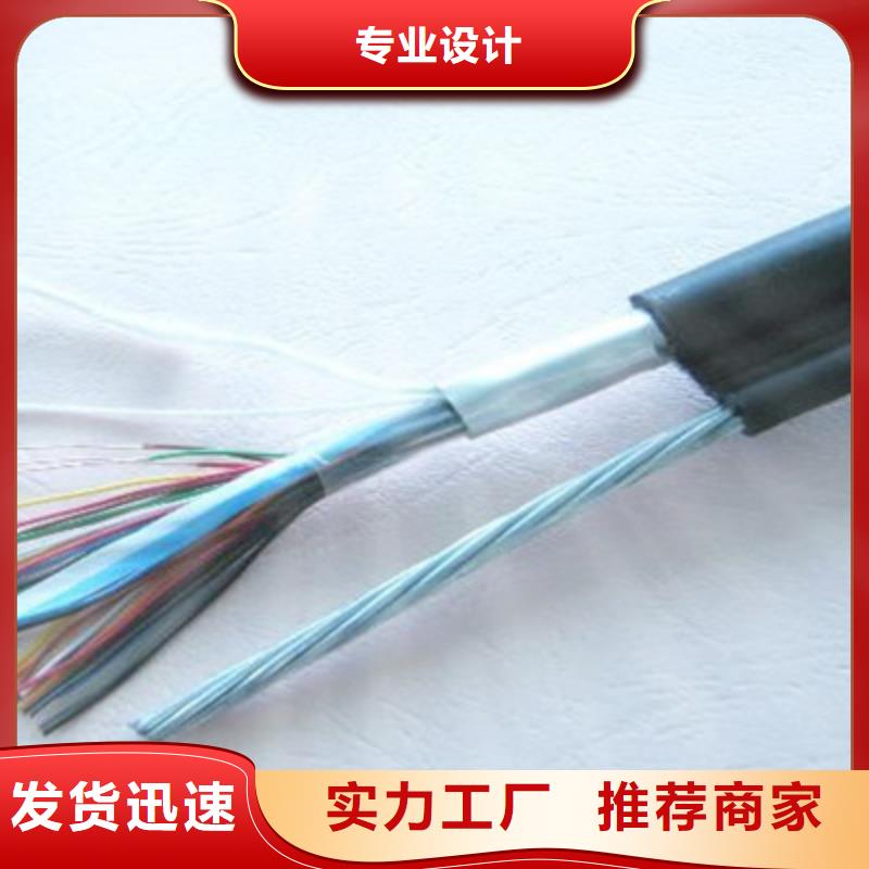 通信电缆铁路信号电缆质量可靠