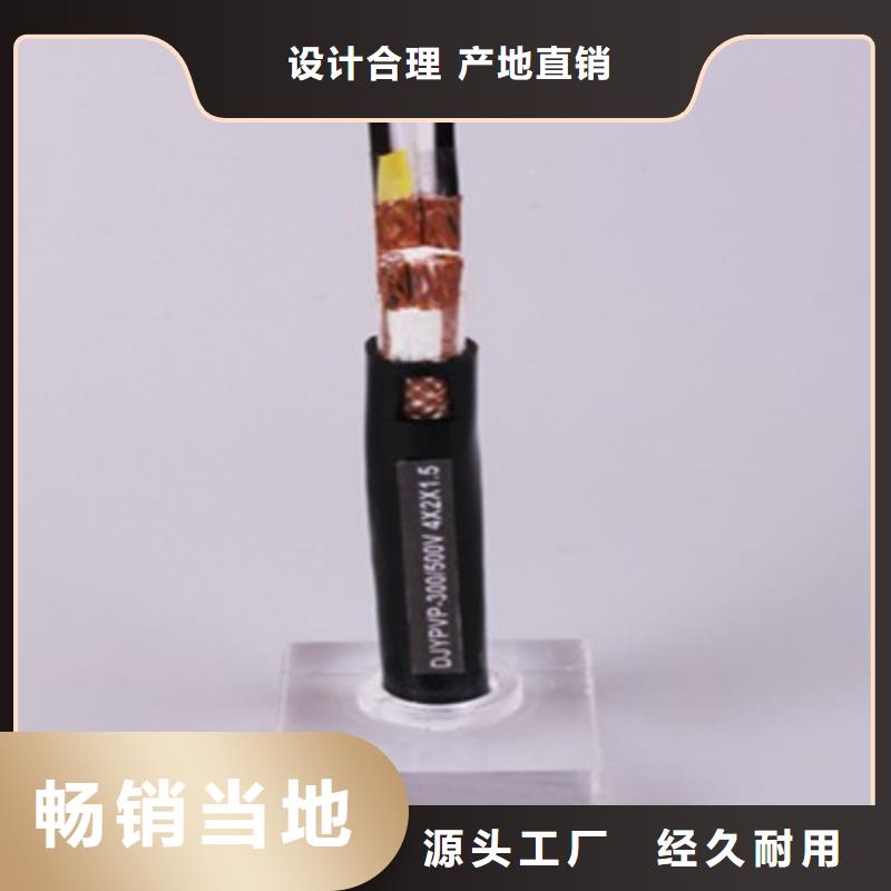 计算机电缆通信电缆海量货源