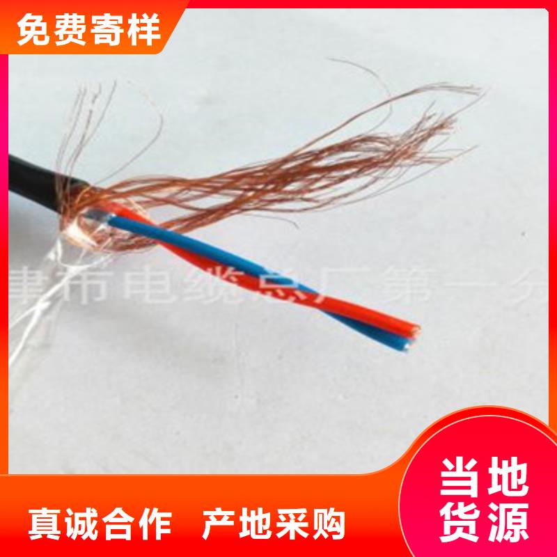 【计算机电缆】 煤矿用阻燃信号电缆价格公道合理电缆屏蔽电缆