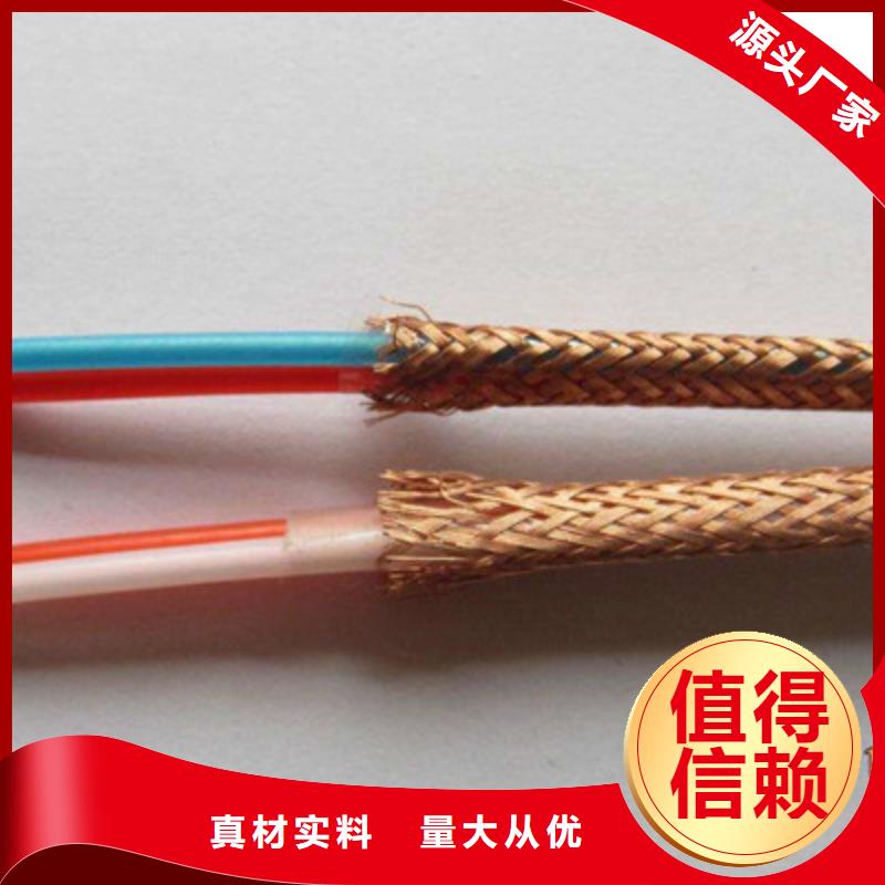 【计算机电缆】 煤矿用阻燃信号电缆价格公道合理电缆屏蔽电缆