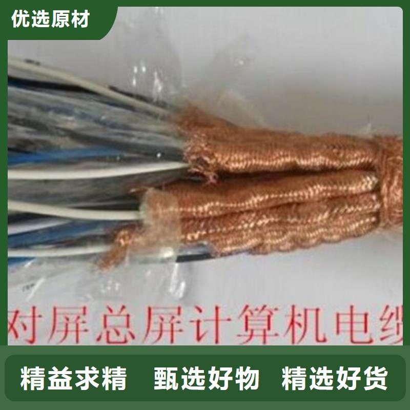 计算机电缆信号电缆极速发货