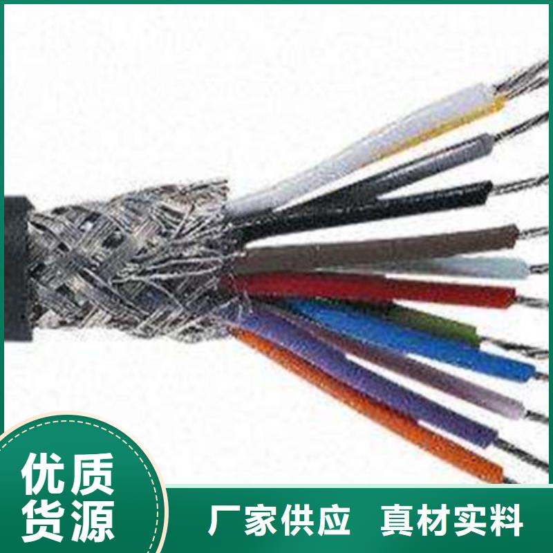 计算机电缆屏蔽电缆货源稳定