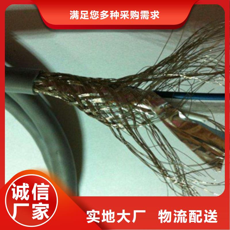 【计算机电缆】煤矿用阻燃通信电缆源头把关放心选购