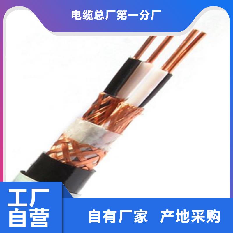 计算机电缆电缆生产厂家厂家直接面向客户