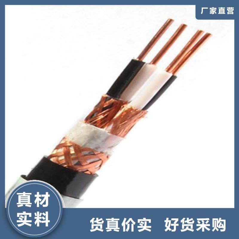 【计算机电缆】 煤矿用阻燃信号电缆价格公道合理电缆屏蔽电缆