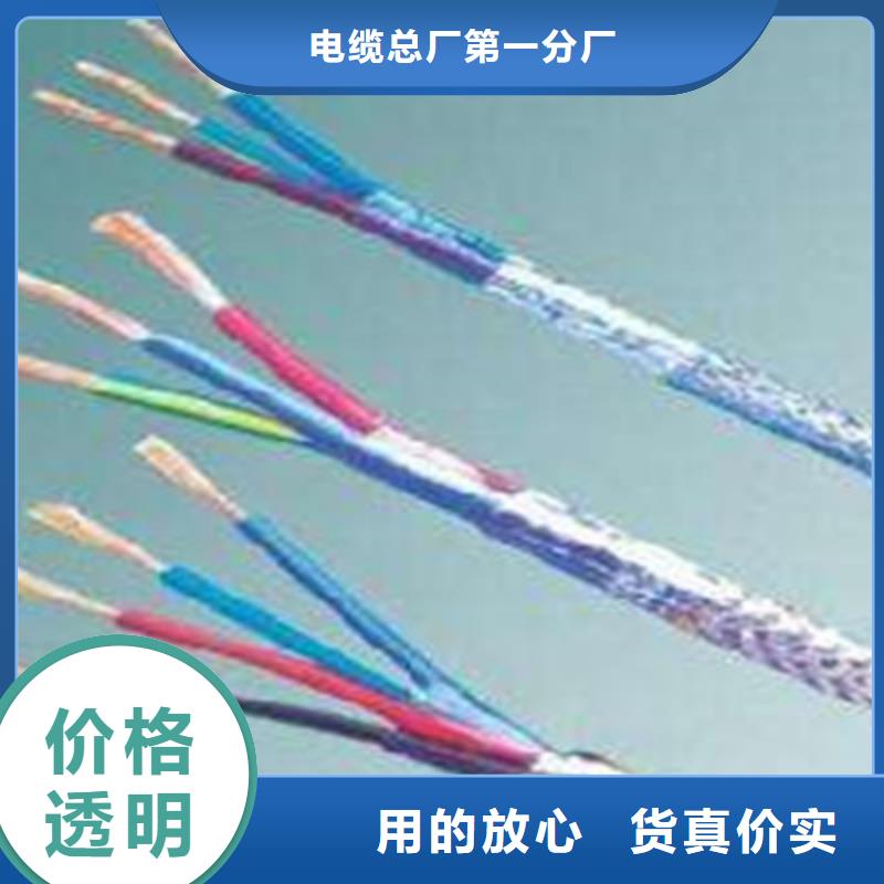 【计算机电缆】 煤矿用阻燃信号电缆价格公道合理电缆屏蔽电缆