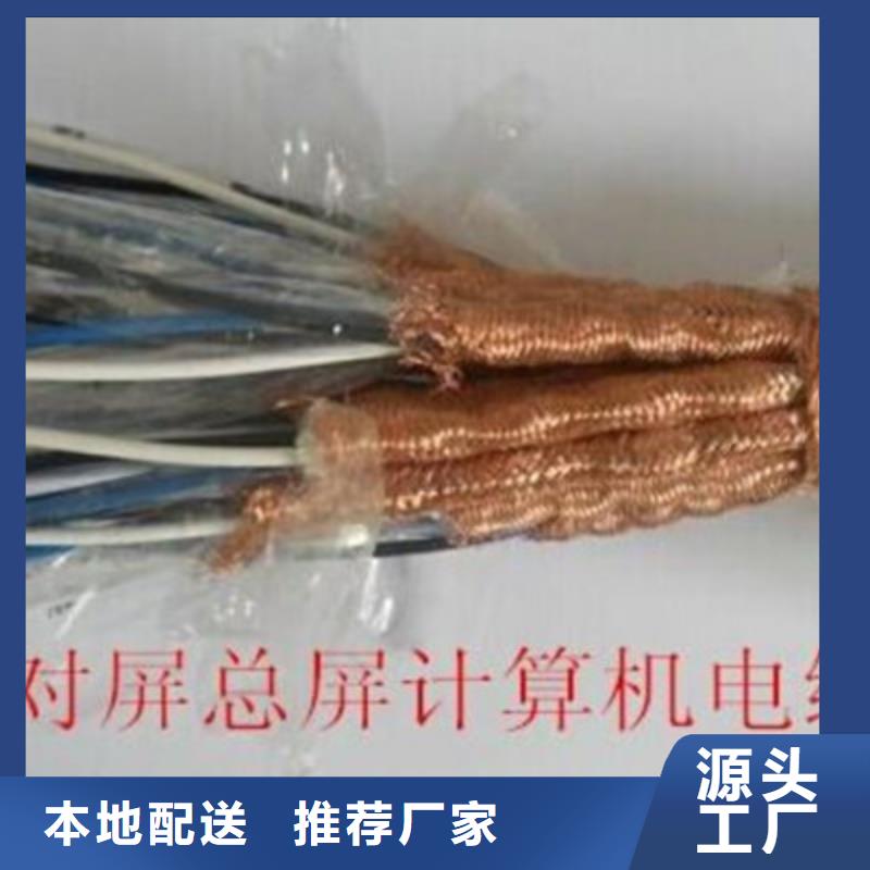 计算机电缆-矿用电缆工厂价格