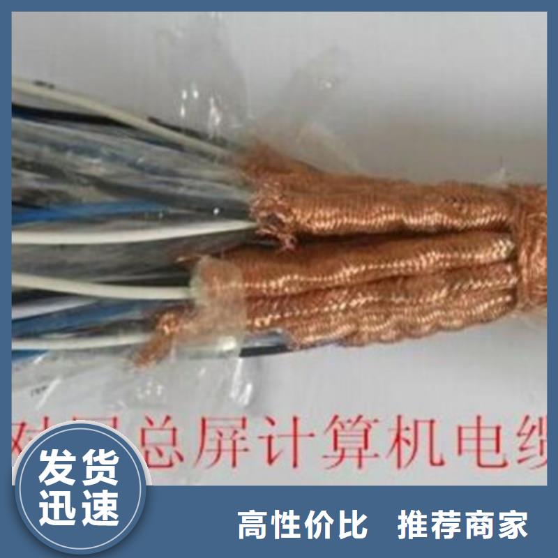 计算机电缆-矿用电缆工厂价格