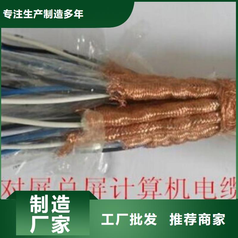 计算机电缆信号电缆品质保证