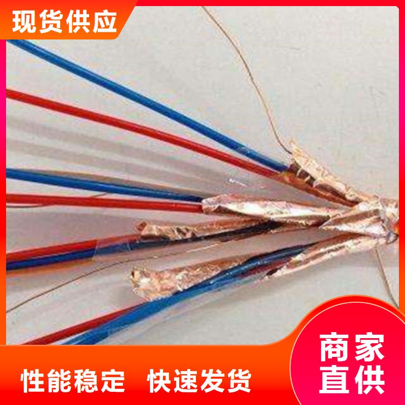 【计算机电缆】煤矿用阻燃通信电缆源头把关放心选购