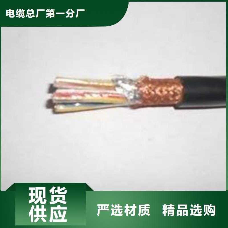 计算机电缆屏蔽电缆货源稳定