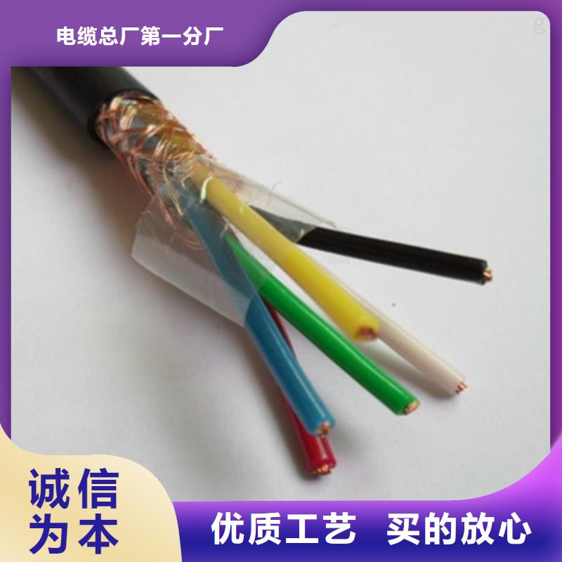 计算机电缆信号电缆服务至上