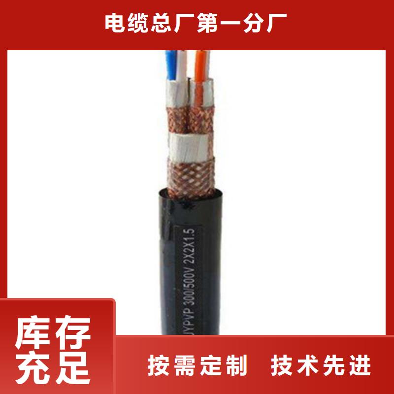 计算机电缆通信电缆从厂家买售后有保障