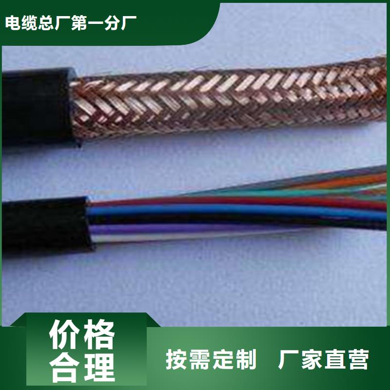 计算机电缆通信电缆从厂家买售后有保障