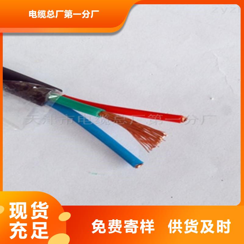 计算机电缆【通信电缆】本地配送