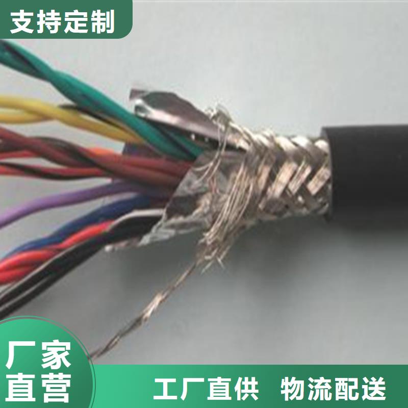 计算机电缆【信号电缆】型号全价格低