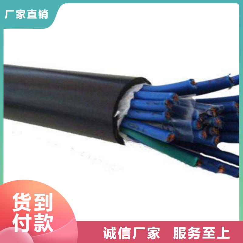 控制电缆【本安防爆电缆】厂家定制