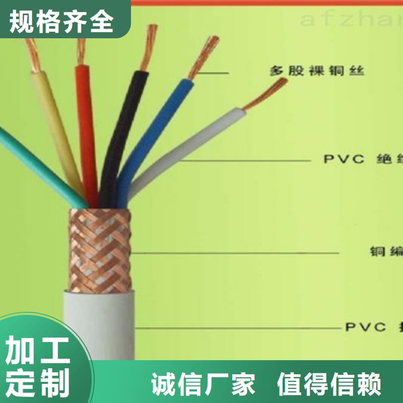 控制电缆信号电缆来电咨询