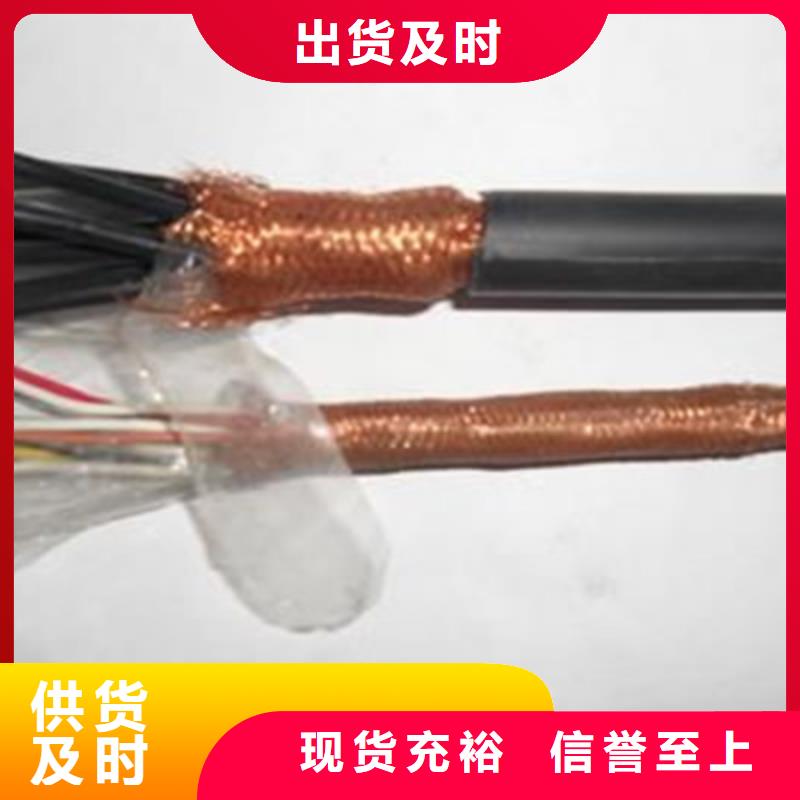 控制电缆矿用电缆自有厂家