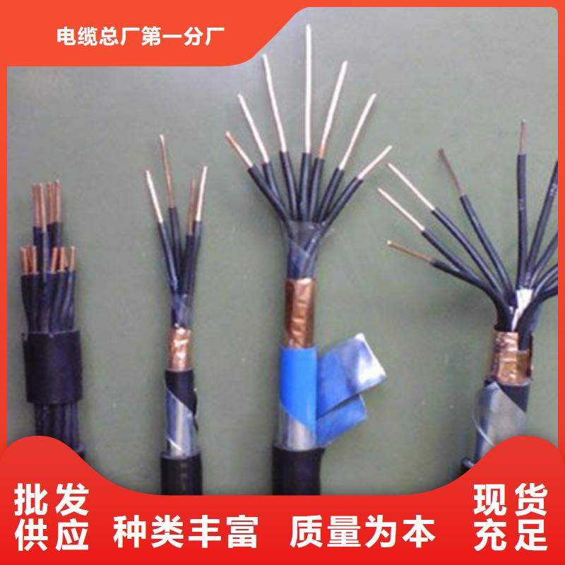 控制电缆屏蔽电缆24小时下单发货