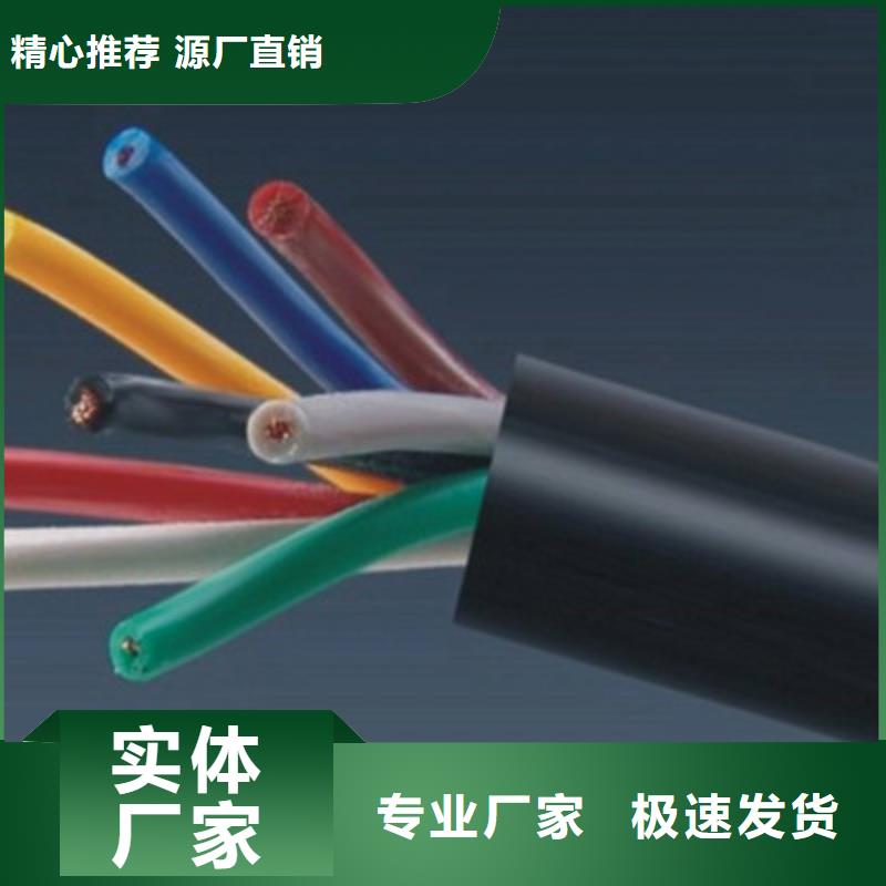 矿用控制电缆电缆生产厂家好货直销