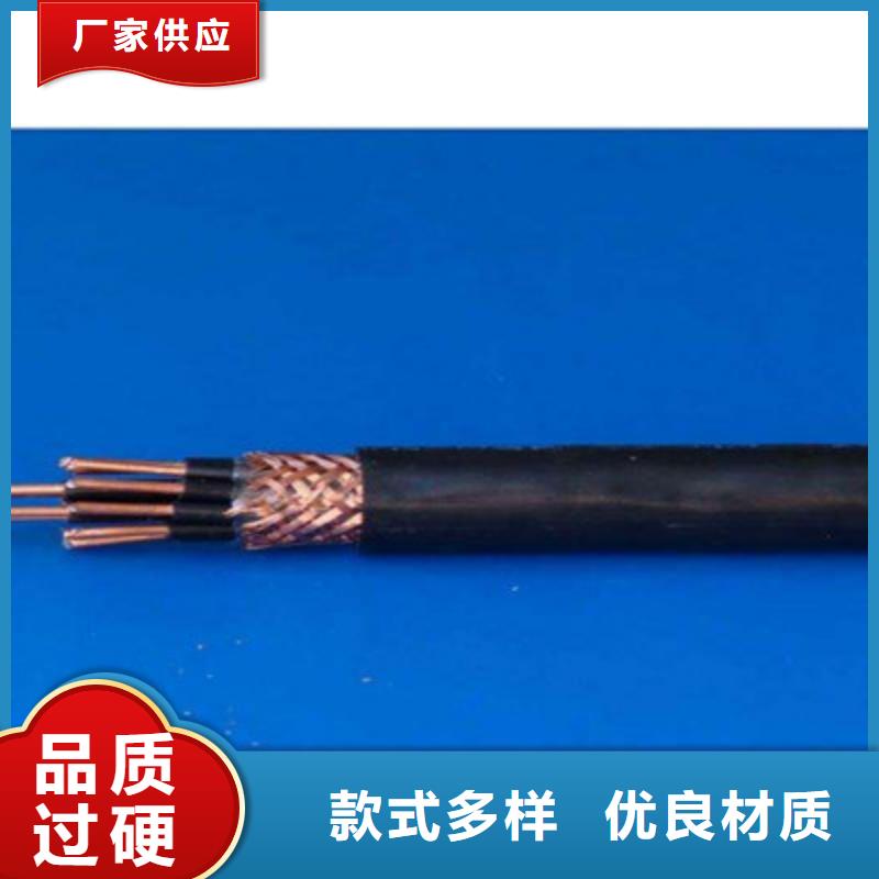 【矿用控制电缆】通信电缆甄选好厂家