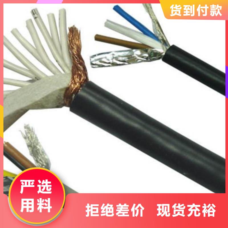 【矿用控制电缆】屏蔽电缆实体诚信厂家