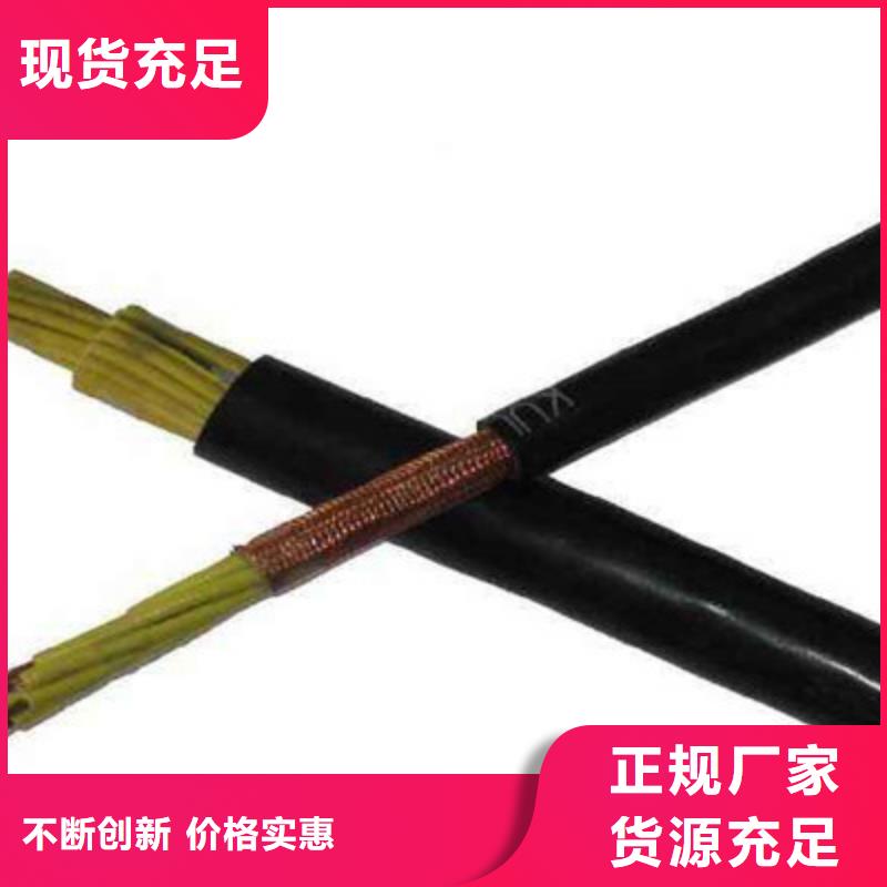 矿用控制电缆煤矿用阻燃通信电缆您想要的我们都有