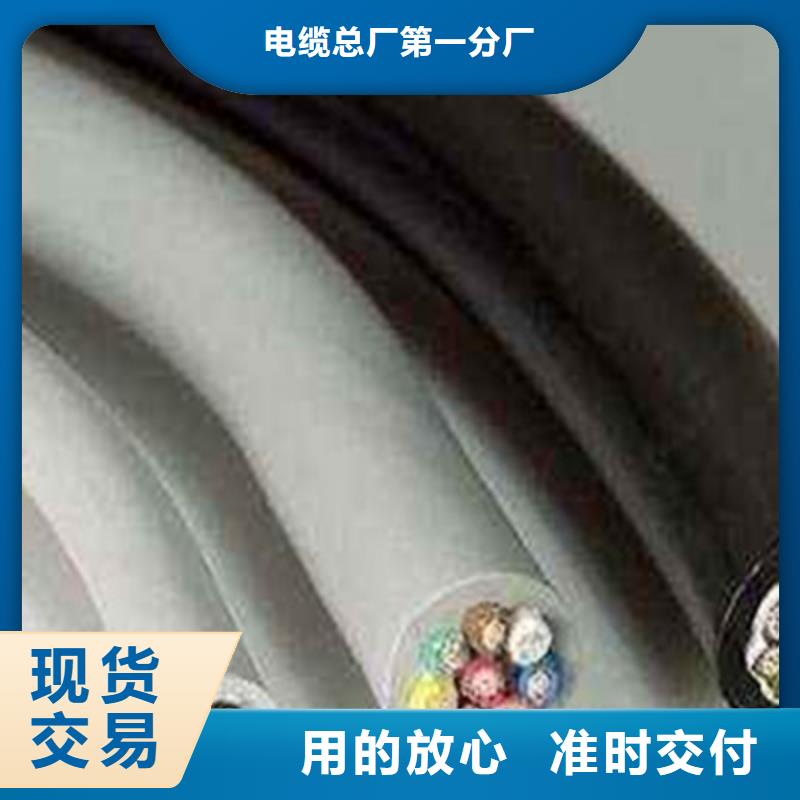 【矿用控制电缆】屏蔽电缆实体诚信厂家