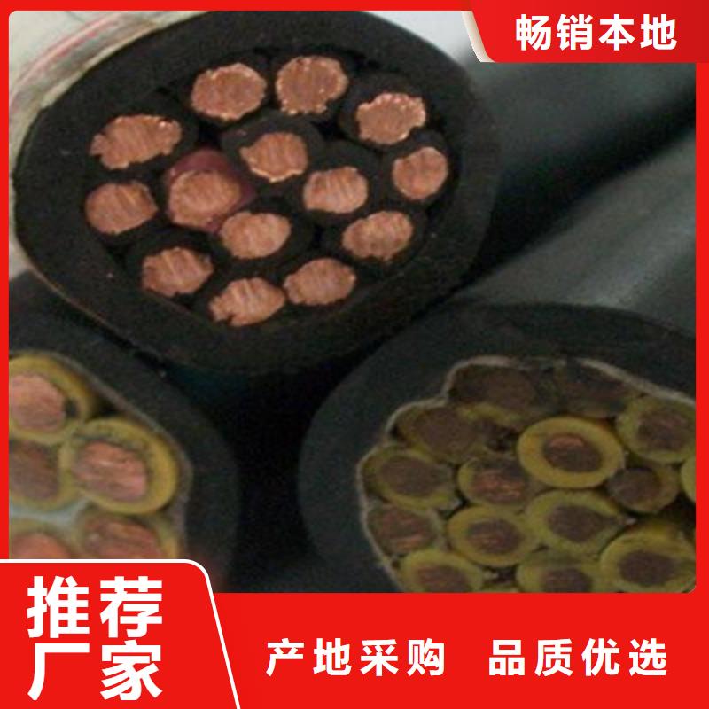 【矿用控制电缆】通信电缆甄选好厂家