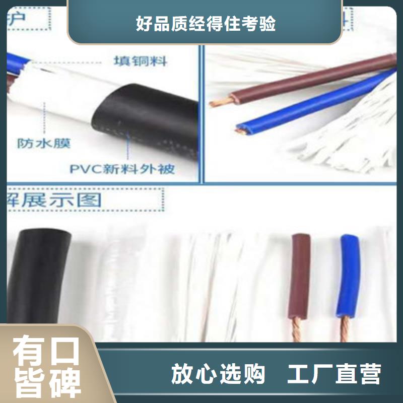 【矿用控制电缆信号电缆出厂价】