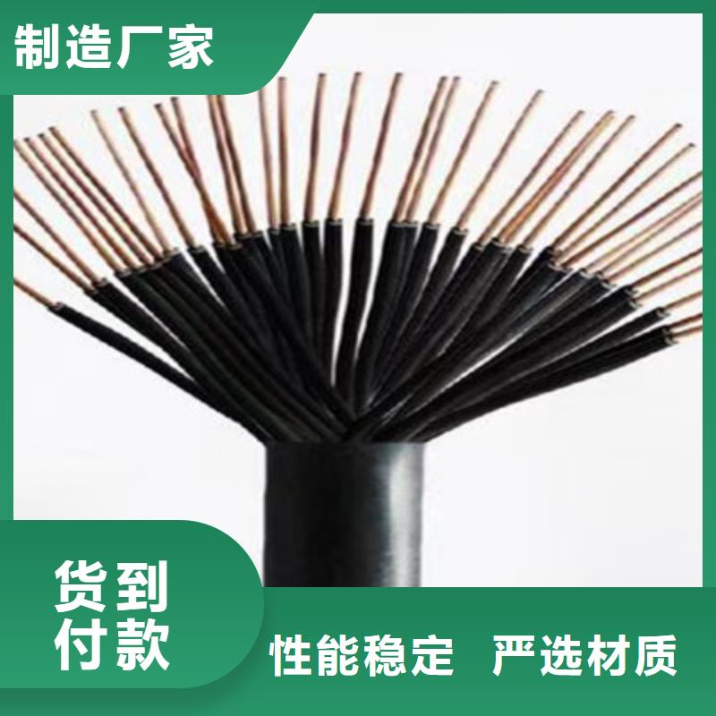 矿用控制电缆-信号电缆生产厂家