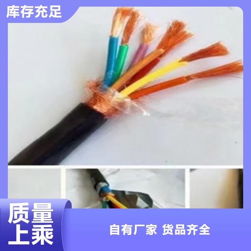 矿用控制电缆屏蔽电缆品质保障售后无忧